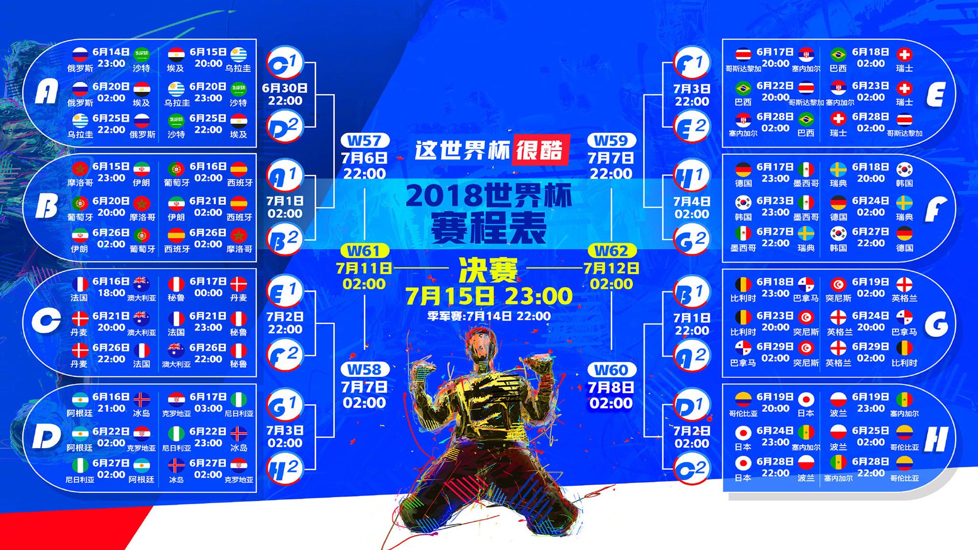 孤星对决,世界杯争冠战中的印度风暴,吉鲁以一己之力撕裂韩国防线